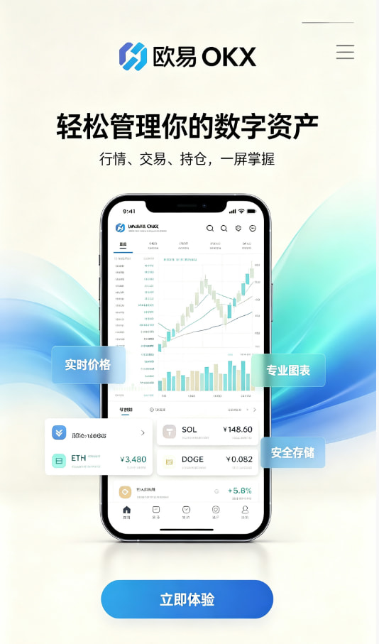 欧交易所官网下载功能配图